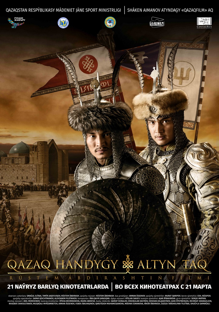 Казахское ханство: Золотой трон