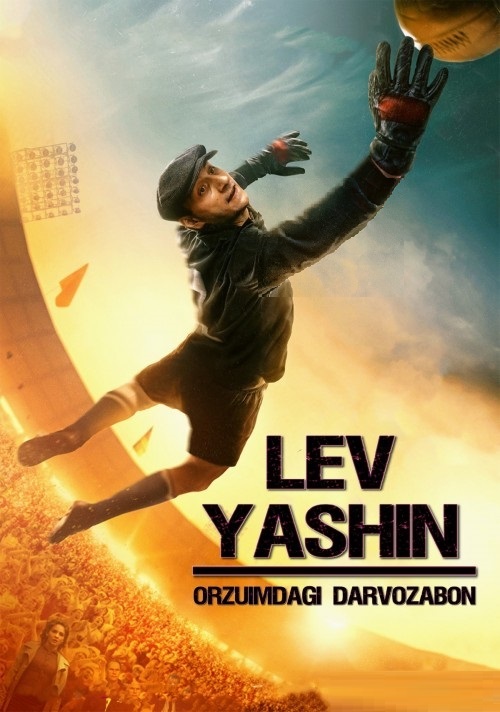 Lev Yashin. Orzuyimdagi darvozabon