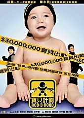 Младенец на $30 000 000