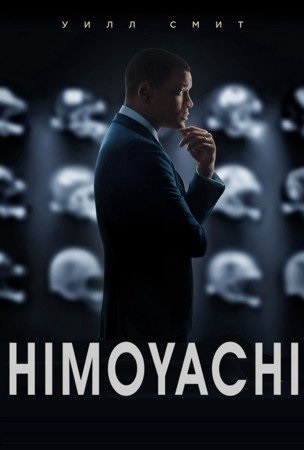 Himoyachi